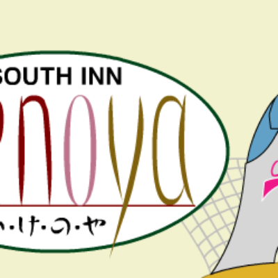 South Inn Ikenoya