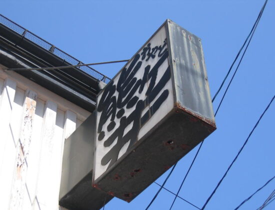 Kumagai Ryokan