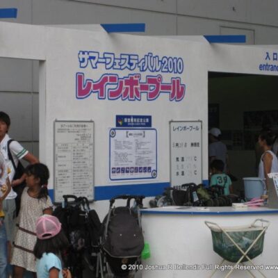 Showa Kinen Koen Water Park