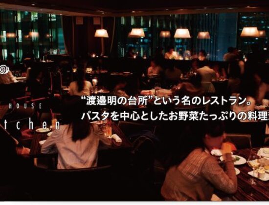 AWkitchen Pasta House