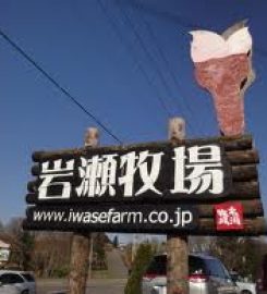 Iwase Farm