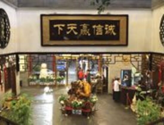 Beijing JiuHuaShan (九花山) Peking Duck Restaurant