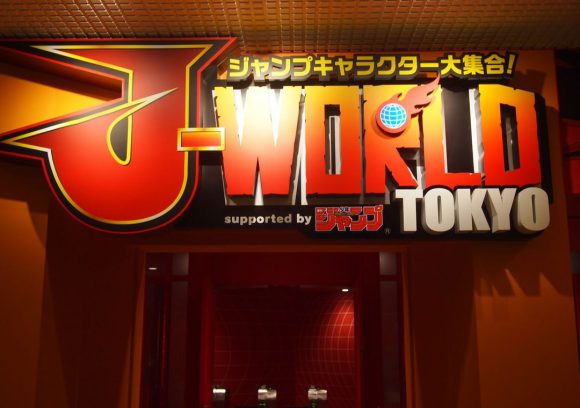 J World Tokyo Theme Park Yoninja Restaurants Hotels And Reviews