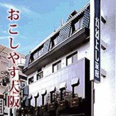 Kaneyoshi Ryokan