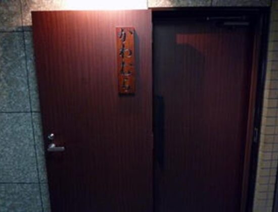 Kawamura (Ginza)
