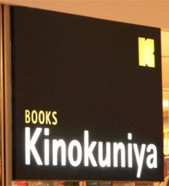 Kinokuniya in New York City