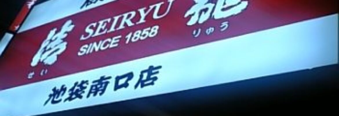 Seiryu
