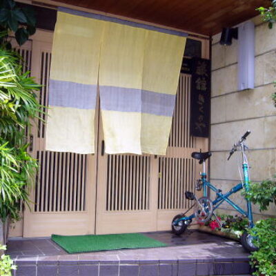 Kinokuniya Ryokan