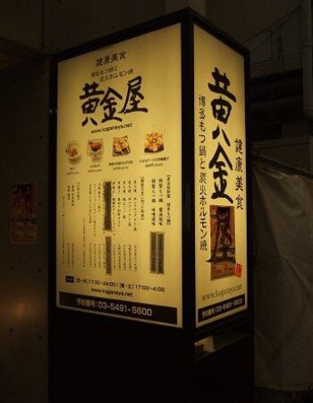 Koganeya