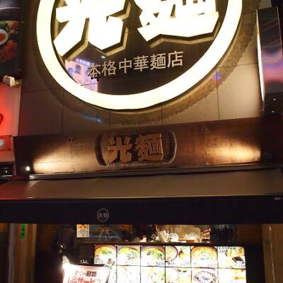 Kohmen