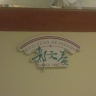 Kuo Yuan Ye Museum of Cake and Pastry