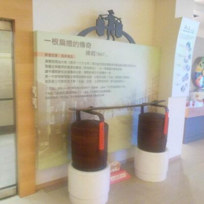 Kuo Yuan Ye Museum of Cake and Pastry