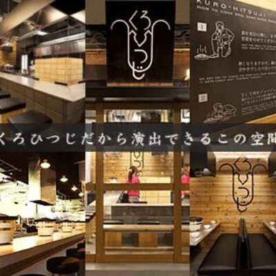 Kuro-Hitsuji