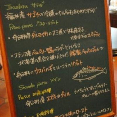 Mangia Pesce