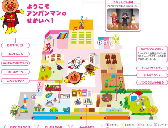 Anpanman Children’s Museum and Mall