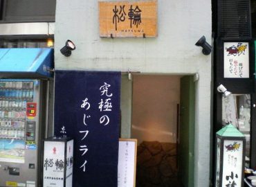 Matsuwa (Kyobashi)