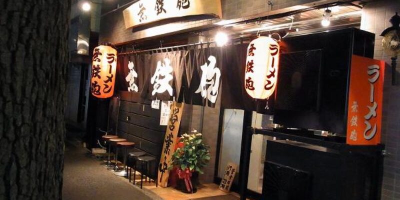Muteppou