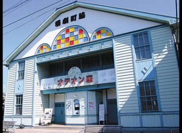 Wakimachi Theater