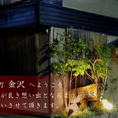 Nakayasu Ryokan