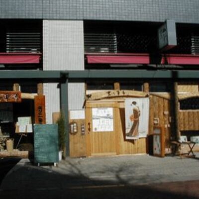 Nanakusatei