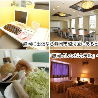 Orange Hotel Shizuoka