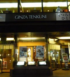 Ginza Tenkuni