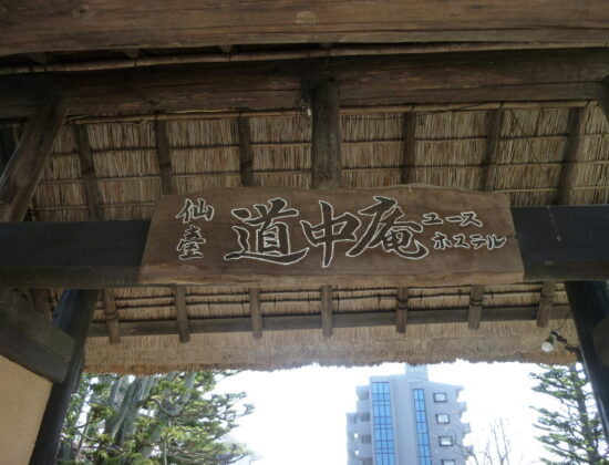 Dochuan Youth Hostel