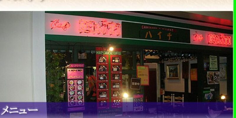 Cafe Haiti