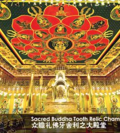 The Buddha Tooth Relic Temple and Museum