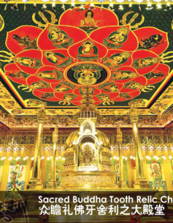 The Buddha Tooth Relic Temple and Museum