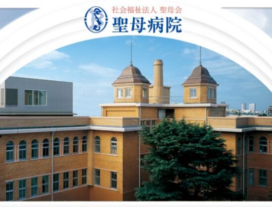 Seibo Catholic Hospital