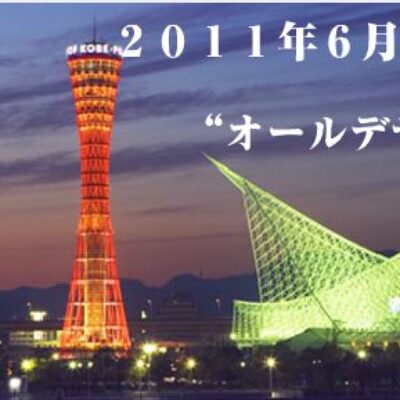 Kobe Plaza Hotel