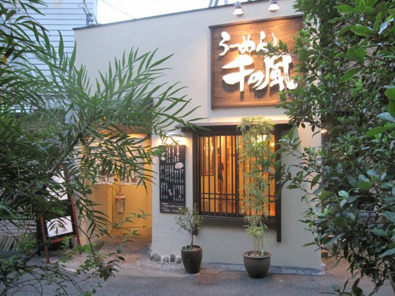 Sen no Kaze - YoNinja - Restaurants, Hotels, and Reviews