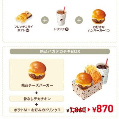 Lotteria Shinjuku