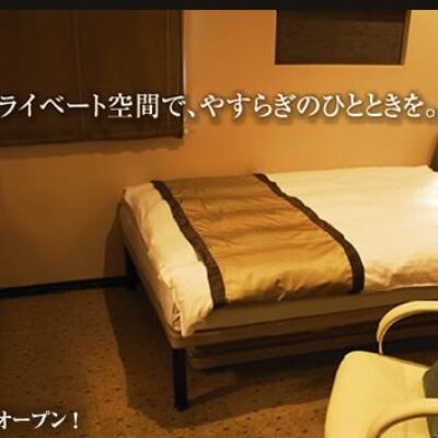 My Hotel Ryugu