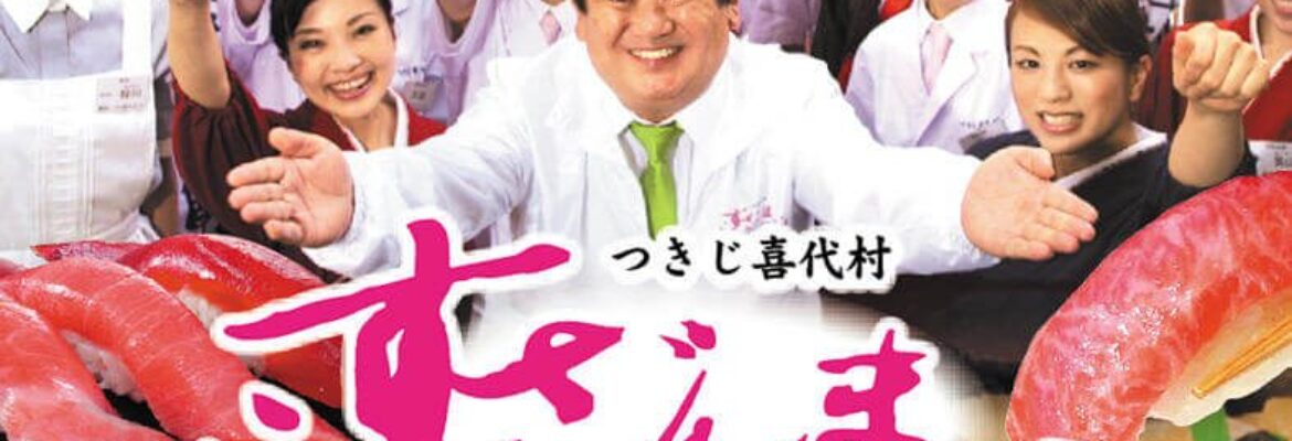 Sushi Zanmai