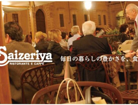 Saizeriya – Shinjuku