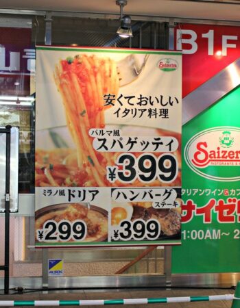 Saizeria