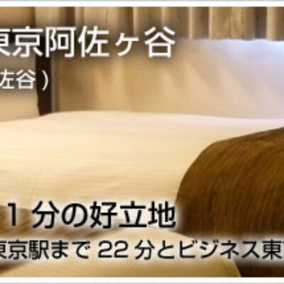 Smile Hotel Asagaya