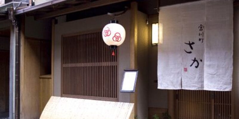 Miyagawa-cho Saka