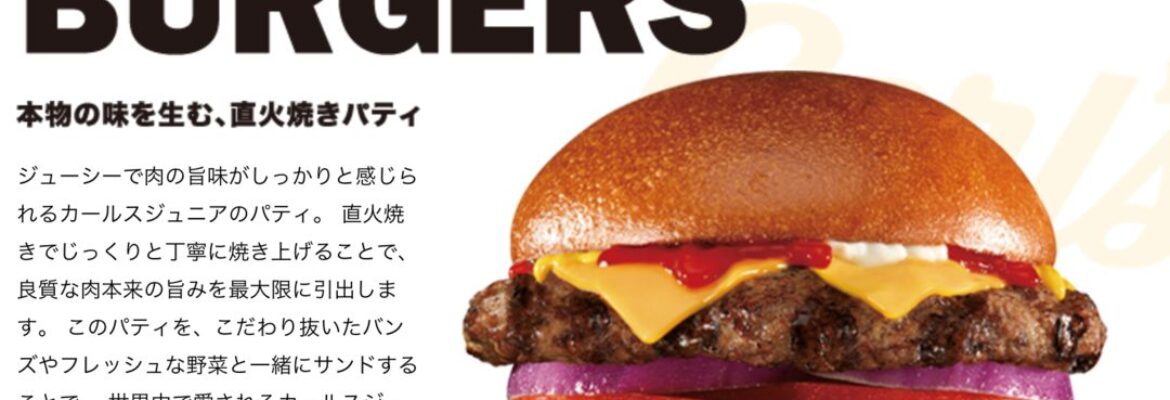 Carl’s Jr.