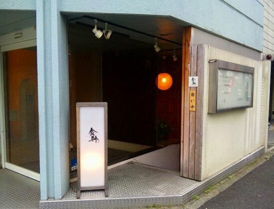 Shokkan (Shibuya)
