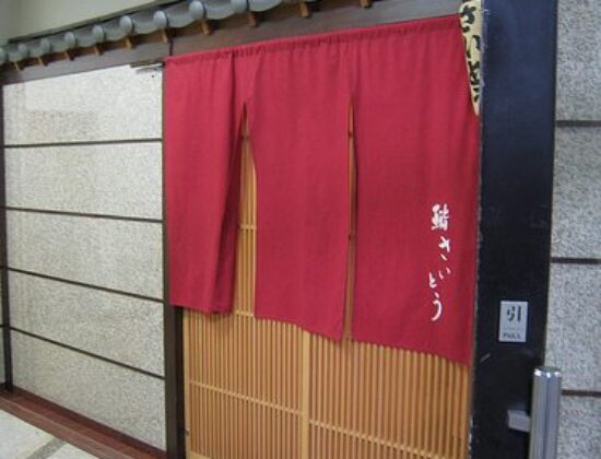 Sushi Saito