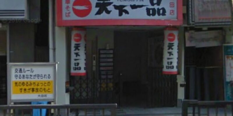 Tenkaippin