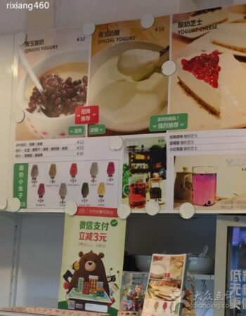 Qing Yu Snack
