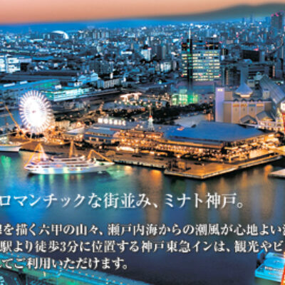 Tokyu Inn Kobe
