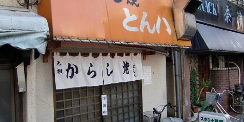 Tonpachi