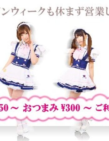 Maid Dreamin Maid Cafe
