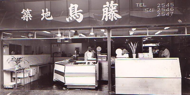 Toritoh