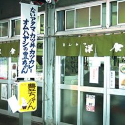 Toyo-Chan